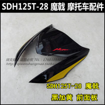 Apply to the front cover front cover of front cover front cover of the Honda Devil War on New Continent