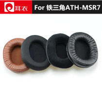 Audio-technica Stranger wife ATH-MSR7 M50X M40 M30 MDR-7506 Headphone cover Earcup sponge cover