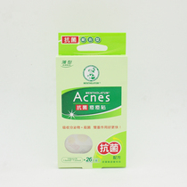 Taiwan Mandy Acnes comprehensive acne first aid sticker invisible acne sticker 26 into the red pox type