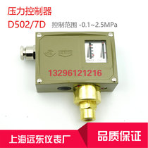 Shanghai Far East Instrument Factory D502 7D Two-position Pressure Controller Pressure Switch 0811500