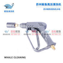Suzhou Whale JYCC0815G JYCC1115G JYCC0815A JYCC1115A Water Gun Short Gun
