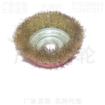 125 bowl type wire wheel wire brush-grinding wheel-rust and paint removal wheel-wire grinding machine tool