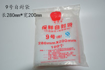 Apple brand ziplock bag food ziplock bag No. 9 ziplock bag 200mm * 280mm