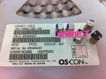 Solid state capacitor 4V560UF 8*11 5 SMD 4SVP560M 105 degrees motherboard capacitor