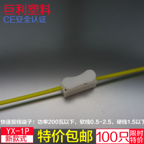 Quick terminal block CH-1 wire connector One docking push-type spring terminal 100pcs