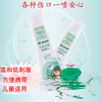 99ZJ Baidobang wound disinfection spray 70ml wound disinfection trauma infection sterilization spray