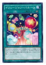 (Wing You Card) Game King N Flat Card Phantom Balloon