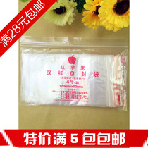 5 bags wholesale No 4 transparent self-sealing bag sealed bag Plastic sealed bag about 8*12cm
