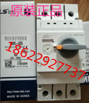 Original clothing South Koreas LS production electric protection circuit breaker MMS-63S 50A (34-50A)