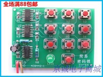 Multi-purpose password lock kit simple code lock electronic training parts electronic production DIY teaching