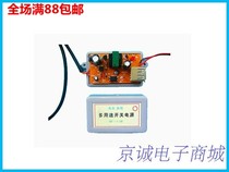 Multi-purpose switching regulated power supply diy parts electronic production assembly teaching training welding practice kit