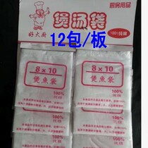 8 * 10 inch pure cotton saucepan fish bag Soup Bag Gauze Fish Soup Bag TRADITIONAL CHINESE MEDICINE BAG Filter Seasoning Bag