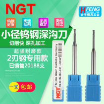 Long-edge alloy knife Long neck deep groove end mill Tungsten steel two-edge milling cutter 1 1 5 2MM NGT55 degree milling cutter