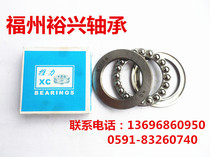 New Chang Flat Ball Ball Thrust Ball Bearing 51107 51107 51108 51109 51110 51111 51112
