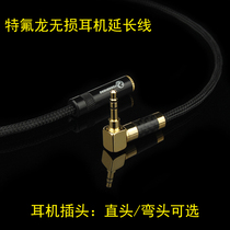 Teflon 3 5mm non-destructive headphone extension cord Teflon oxygen-free copper silver-plated straight elbow version