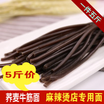Buckwheat beef tendon noodles Malatang shop special noodles Corn noodles five pounds a pack 