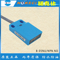 Waterproof DC three-wire NPN normally open square inductive B-05NU metal induction proximity switch sensor 24V