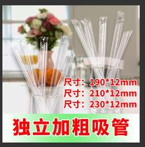 X5010 plus coarse 12mm calibre 190210230 * 12mm independent packaging large pearl coconut milk tea straw