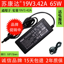  Acer Acer 5570 3810T 4310 4743G D725 Notebook Power Adapter 19V 3 42A