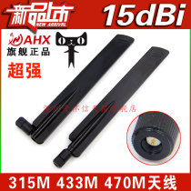 315 antenna 470 Folding antenna 433MHZ Module antenna 15db high gain omnidirectional SMA head flat antenna