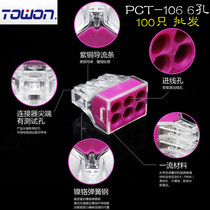 High quality building terminal terminal PCT - 106 6 hole wire connector of domestic wire connector 100 boxes