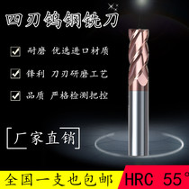 55 degree integral alloy tungsten steel end mill 4 blade milling cutter high performance coating flat bottom Gong M1-M20 spot