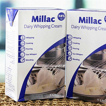 1L British domestic Blue Windmill light cream blue Miji animal cream cake pasting baking