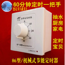 60 Minutes switch timer mechanical countdown 86 type kitchen time controller water pump motor timing pumping