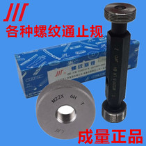 The resultant is American thread plug gauge ring gauge 5 8-20UN 5 8-24UNEF 5 8-28UN 5 8-32 through