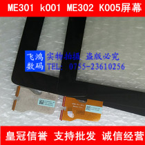 Suitable for ASUS ME301 Me302C Me302KL K00A K005 touch LCD inner and outer screen assembly