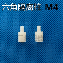 M4 hexagon isolation column 1000 nylon plastic pillar hexagonal spacer column single head isolation column screw column