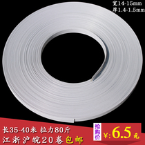 Handmade packing belt White pp belt carton packing belt strapping belt packing belt packing machine logistics packing belt plastic