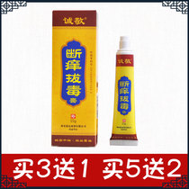 Sincere broken itching ointment official skin anti-itching adult scalp hands feet and feet off external internal thigh