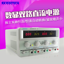 Guorui Antaixin 30V3A5A Dual adjustable DC power supply APS3003S-3D APS3005S-3D
