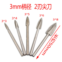  3mm sharp blade knife Electric engraving knife Root carving wood carving tool Grinding woodworking tool Milling cutter Drill bit White steel set