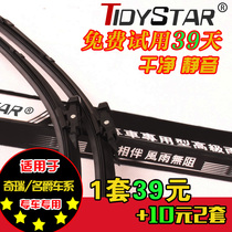 Dedicated to the original boneless Chery Oriental Son wiper CROSS Riqi Mage MG3567 wiper blade
