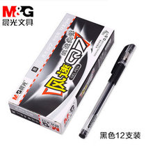  Chenguang stationery student office supplies Q7 gel pen 0 5mm red pen Black water pen signature water-based pen boxed