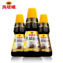 Phoenix ball mark Black pepper juice 250g * 3 bottles of sauce black pepper steak sauce beef sauce beef sauce pizza noodle sauce