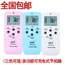 Eno electronic vocal metronome Piano Guitar Drum kit Guzheng violin universal charging section