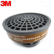 3M3001CN filter box update