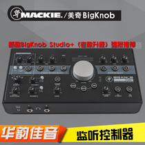 MACKIE Big Knob BigKnob studio recording studio monitor controller new intercom