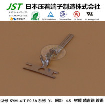 JST daily pressure terminal SYM-41T-P0 5A original imported connector pin connector