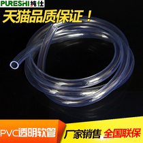 Factory PVC transparent hose ox tube horizontal tube transparent plastic tubing 6mm-25mm antifreeze water pipe