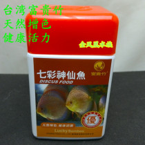 Rich bamboo colorful fairy feed tropical fish food fish feed fish food 130g