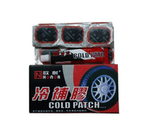 Ouanai cold glue inner tube tire repair rubber electric car tire film glue 48 pieces 24 large pieces