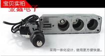 Car One-towing three-belt USB cigarette lighter converter Car-charging one-and-four-vehicle charger