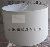 Lighting lamps accessories DIY E27 straight cylinder lampshade pure color linen pendant light table lamp cloth art mask