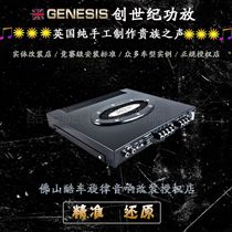 Foshan car audio modification British Genesis power amplifier GT2 two-channel power amplifier two-way car amplifier