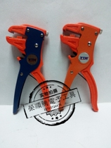 Duck-billed wire stripper multi-function wire stripper chickle-nose pliers electrical skinning pliers wire stripper wire stripper