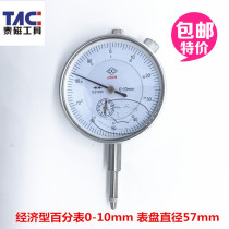 Dial indicator calibration 0-10mm accuracy 0 01 lever dial indicator 0-0 8mm precision 0 01